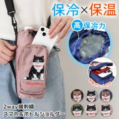 �V�� �ۗ�ۉ� �L�h�J 2way �X�}�z�|�P�b�g�t�� �{�g���V�����_�[ �y�b�g�{�g���z���_�[ �V�����_�[ �L �{�g���z���_�[ �X�}�z �y�b�g�{