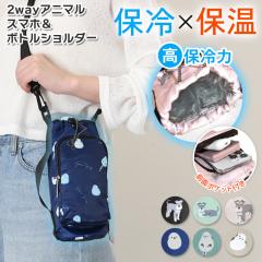 �V�� �ۗ�ۉ� �A�j�}�� 2way �X�}�z�|�P�b�g�t�� �{�g���V�����_�[ �y�b�g�{�g���z���_�[ �V�����_�[ �{�g���z���_�[ �X�}�z �y�b�g�{�g