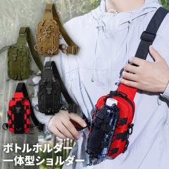 �V�� �{�g���z���_�[�t�������E�ǂ���ɂ��w������I �����[ �R���p�N�g �{�f�B�o�b�O �����Y ���������� ������� �{�f�B�[�o�b�O �|�V