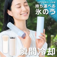 �V�� �X�e�����X�P�[�X�t�� �����^�ׂ� �V���R�� �X�̂� 140ml �X�X �X�|�[�c �{�g�� �l�b�N�N�[���[ �� ��₷ �ۗ� �����^ �A�C�X�p�b