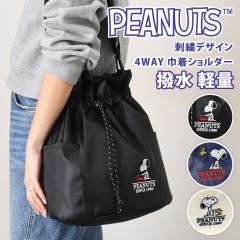 �V�� SNOOPY �X�k�[�s�[ �h�J�f�U�C�� 4WAY �y�� ���� �i�C���� �В��V�����_�[ �V�����_�[�o�b�O ���f�B�[�X �΂߂��� ��e�� �傫�� ��