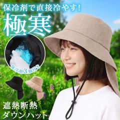 �V�� �ł܂�Ȃ��ۗ��3���������t���ՔM�f�M�_�E���n�b�g �o�P�b�g�n�b�g ���f�B�[�X �X�q �n�b�g �o�P�n �[�� �΍L �R�t�� ������