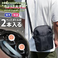 �V�� �Ђ��葱�� �ۗ� �ۉ� �R���p�N�g �h�����N �V�����_�[�o�b�O ���f�B�[�X �����Y �΂߂��� �y�� �h�����N�z���_�[ �������� �{�g