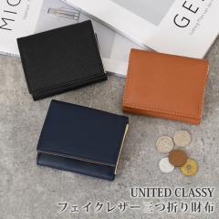 �V�� UNITED CLASSY �p�V�{�^���� �t�F�C�N���U�[ �O�܂���z �R���p�N�g�E�H���b�g �����Y �R���p�N�g ������ �D���� ���K���� �J�[�h