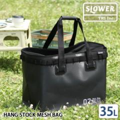 V SLOWER XE[ HANG STOCK MESH BAG bVobO 35L obO [ g[gobO 傫 e GRobO EH[^[v[