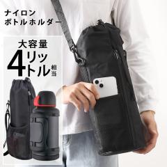 �V�� ��e�� 4L �i�C���� �{�g���z���_�[ �����J�o�[ �����z���_�[ �{�g���J�o�[ 4���b�g�� �V�����_�[ ���|�� �΂߂��� �o�b�O �����^��