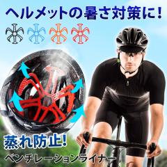 �V�� �V���R�� �w�����b�g �x���`���[�V�������C�i�[ �w�����b�g���C�i�[ �w�����b�g�C���i�[ �x���`���C�i�[ �C���i�[�p�b�h �ʋC�� ��