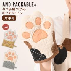 V AND PACKABLE lR Lb`~g Ўp Ȃׂ  ˂ L  Lb` 䏊 G 킢 Aj} 