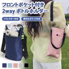 �V�� 2way ���t���N�^�[�t�� �t�����g�|�P�b�g �i�C���� �{�g���z���_�[ �����z���_�[ �V�����_�[ �h�����N�z���_�[ �^���u���[ �y�b�g�{