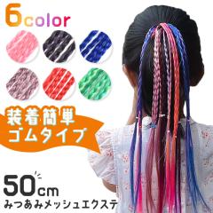 �V�� �I�ׂ�6�J���[ �����O �O�҂� �w�A�S�� ���b�V�� �G�N�X�e ���f�B�[�X �L�b�Y �q�� ���b�V���G�N�X�e �����^�b�` �S�� �҂ݍ��� 