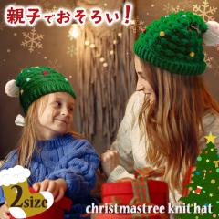 �V�� �e�q�ł����� �I�ׂ�2�T�C�Y �N���X�}�X �c���[ �j�b�g�X �N���X�}�X�c���[ �X�q ��蕨 ���Ԃ���� �|���|���t�� ��l �L�b�Y �x�r