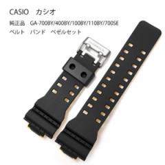 CASIO JVI i GA-700BY/400BY/100BY/110BY/700SE xg oh x[ Zbgi