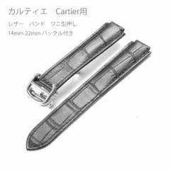 JeBG Cartier p ЊO݊i U[ oh j^ 14mm-22mm obNt