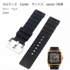 JeBG Cartier TgX santos 100 p ЊO݊i o[ xg 23mm