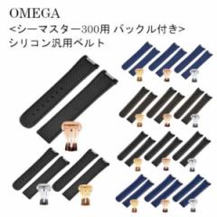 IK OMEGA V[}X^[300p ЊO݊i I[Vjo[X VRo[ 20mm obN