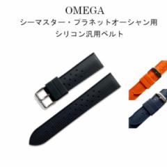 IK OMEGA V[}X^[ vlbgI[Vp ЊO݊i Tropic o[ VRxg 20mm 22mm Swiss time