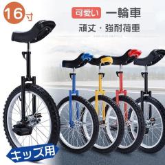 トーエイライト T2498P ノーパンク一輪車２０インチTOEILIGHT トーエイライト ジュニア キッズ ノーパンク一輪車20 学校 体育器具