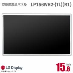 [i] LG LP156WH2 TL R1 tpl m[gp\Rp 15.6^  mOA 15.6C` 40s [mF] i yS30