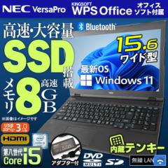 m[gp\R ŐV Windows11 15.6^ NEC VersaPro 攪 Corei5 8GB SSD256GB LAN eL[ HDMI Bluetooth USB3.0 DVD