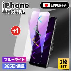 [��������] �y2���Z�b�g�ziPhone17 �K���X�t�B���� �u���[���C�g�J�b�g iPhone17 Air Pro max iPhone16e iPhone16 Plus Pro max iPhone15