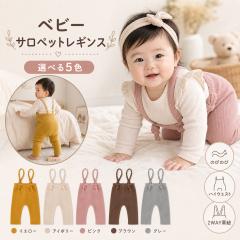 [��������] �x�r�[�� �H�~ �T���y�b�g ���̎q �j�̎q ���M���X �q���� �x�r�[ �x�r�[���M���X ���u���M���X �x�r�[�t�@�b�V���� �I�[���C