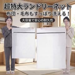 ����l�b�g �z�c �ѕz�p ����T�C�Y ��T�C�Y �z�c �ѕz�p ��^ �p�^ �唻�T�C�Y �����h���[�l�b�g �J�[�y�b�g �Q��p �~�� �t�@�X�i�[��