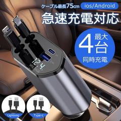 �ԗp�[�d�� �V�K�[�\�P�b�g ���� �[�d�� ������� ���[���� USB Type-C Lightning PD�}���[�d iPhone Android �ԗp�[�d�� 4�|�[�g �J�[�`