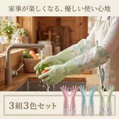 �y3���Z�b�g �z�S����� �����O ��Ɨp �����O�O���[�u �����O�X���[�u �䂪���� �H��� �L�b�`���|�� �g�C���|�� �����|�� �N���[�j��