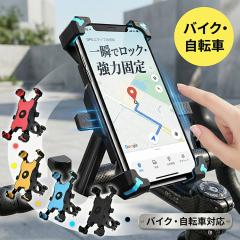 �X�}�z�z���_�[ ���]�� �o�C�N �I�[�g�z�[���h �����h�~ �U���z�� ���E�ȒP �X�}�z�X�^���h �g�уz���_�[ �X�}�z �z���_�[ �X�^���h �X�}