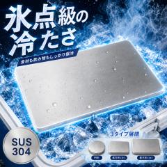 �ۗ�� �A�C�X�p�b�N �X�e�����X �ۗ�� �X�e�����X�A�C�X�p�b�N SUS304 304�X�e�����X �~��� ��p�v���[�g �ۗ�v���[�g �A�C�X�v���[