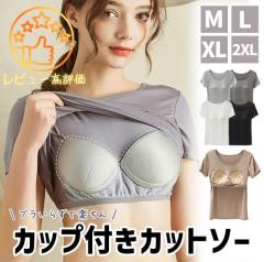 [��������] �J�b�v�t�� ���� T�V���c �C���i�[ ���f�B�[�X ���� �u���W���[ ���[���E�F�A �z�[���E�F�A ���C���[�h �J�W���A�� ������� 