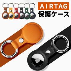 [��������] Airtag �P�[�X ���킢�� �ی�P�[�X �J�o�[ �G�A�^�O�P�[�X �G�A�^�O�J�o�[ PU���U�[ �J���r�i�t�� �����h�~ ���Ƃ��� �ǐ� 