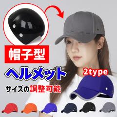 [��������] �w�����b�g ���]�� ��l�p ������� ���f�B�[�X �����Y �X�q�^�w�����b�g �h�Зp�L���b�v �h�Ѓw�����b�g�����ی�X �y�ʃw��