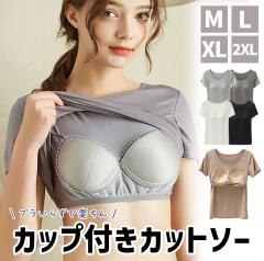 [��������] �J�b�v�t�� ���� T�V���c ���f�B�[�X �C���i�[ ���� t�V���c ���[���E�F�A �z�[���E�F�A �J�W���A�� ������� �傫���T�C�Y 