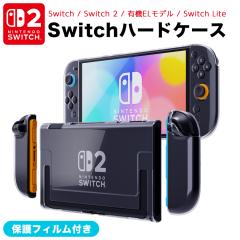 [��������] Switch2 �n�[�h�P�[�X ���� �J�o�[ Switch2 �ی�P�[�X �j���e���h�[�X�C�b�` �P�[�X �h�b�N�Ή� �C�V�� ���̎��݌v ���E�ȒP