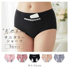 �T�j�^���[�V���[�c 3���Z�b�g �|�P�b�g ��p �����p�V���[�c �[�� �� �T�j�^���[ �����p���� �W���j�A ��l �q�� ���w�� ���w�� ���� �R