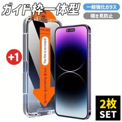 [��������] �y2���Z�b�g�ziphone17 Air Pro Max �K���X�t�B���� 2�� �Z�b�g �K�C�h�t�� �S�ʕی� �`�����h�~ �ȒP �\��t�� iphone16e iP