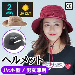 [��������] ���]�ԃw�����b�g�����p ���]�� �w�����b�g ��l�p ���� ������� ��l �X�q ������� �n�b�g�^�w�����b�g �o�P�b�g�n�b�g ��