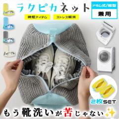 [��������]  �y2�Z�b�g�z�C ����l�b�g �C�p����l�b�g ���N�s�J�l�b�g �V���[�Y ����� �����h���[�l�b�g �^����h�~ �X�j�[�J�[ �ې�