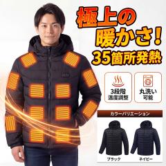 �d�M�W���P�b�g ���� �O�� 35�ӏ����M 20000mAh�o�b�e���[�t�� ���{���@�ۃq�[�^�[ 3�i���x���� ���M�W���P�b�g �t�[�h�t�� �傫���T�C�Y