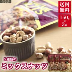 �~�b�N�X�i�b�c 450�� (150���~3�p�b�N) 5��ނ̃i�b�c�y���[���֑��������z ���܂� ���� �s��