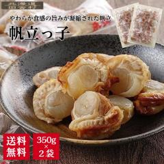 �������q 350���~2�Z�b�g �y���������z���� �ق��� ��Ăق��� ���܂݁@�s��