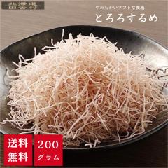 �Ƃ�낷��� 200�� �y���[���֑��������z �Ƃ��X���� ���� ���炩����� ���� �C�J �X���� �\�t�g����� ���� ���܂� �܂� �s��