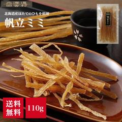 �k�C���Y �����~�~ 110���y���[���֑��������z�����L�Ђ� �����݂� ������ �z�^�e �L�Ђ� ���܂� ���� �s�� ���Y