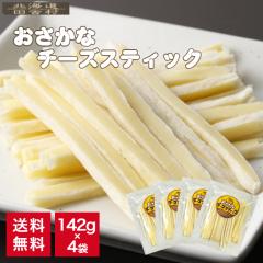 �������ȃ`�[�Y�X�e�B�b�N 142g�~4�p�b�N�y���������z �`�[�Y�^�� ���܂� �I���\�� ���� �܂� ���[���� �`�[�^��