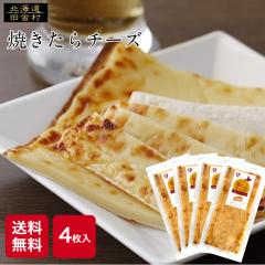 �Ă���`�[�Y 4���Z�b�g �y���������z ��110g�~4  �`�[�Y�L  �Ă��`�[�Y�@���܂� ���� �����ĂȂ� �`�[�Y ���C�� �s�� ���̍� �Ă���