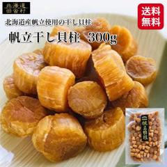 ���������L�� 300g SAS�T�C�Y�y���������z�ق��� �z�^�e ���� �L�� �����L�� �z�^�e�L�� SAS�T�C�Y ���Y �k�C���Y ���� ���܂� �s�� 