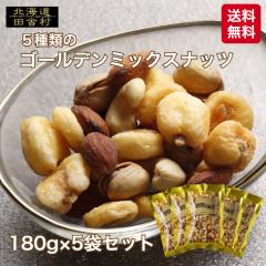 �S�[���f���~�b�N�X�i�b�c 180g�~5�p�b�N �y���������z 5�� �i�b�c �L�� �W���C�A���g�R�[�� �J�V���[�i�b�c �s�X�^�`�I �A�[�����h �N��