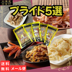 �k�C��PRIDE�T�I�@���������@�k�C���Y�@���Y�@�����@�s�񉮁@�M�t�g�@���؂T�_�Z�b�g�@���Ε�@�������@���̓��@��̓��@�v���[���g