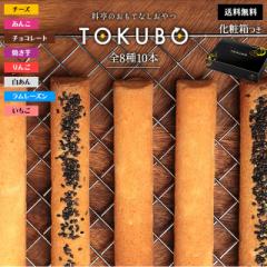 yTOKUBO810{zTOKUBO Ƃڂ tBiVF XC[c Zbg 8 10{ `[Y  `R   [Y  Ă